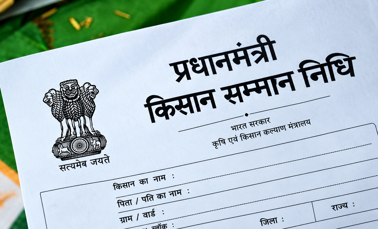 क्या PM-KISAN योजना के तहत सभी किसानों को ₹6,000 मिलते हैं?